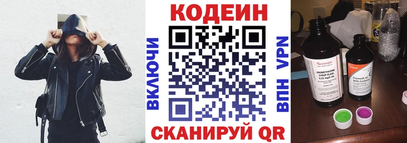 Кодеин Purple Drank  Неман 