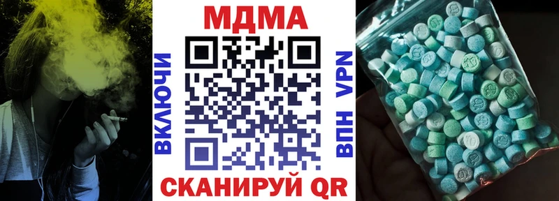 MDMA молли  Неман 