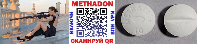 МЕТАДОН VHQ  Неман 
